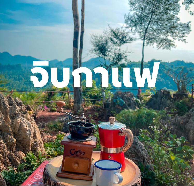 ท่องเที่ยวชุมชนถ้ำสิงห์