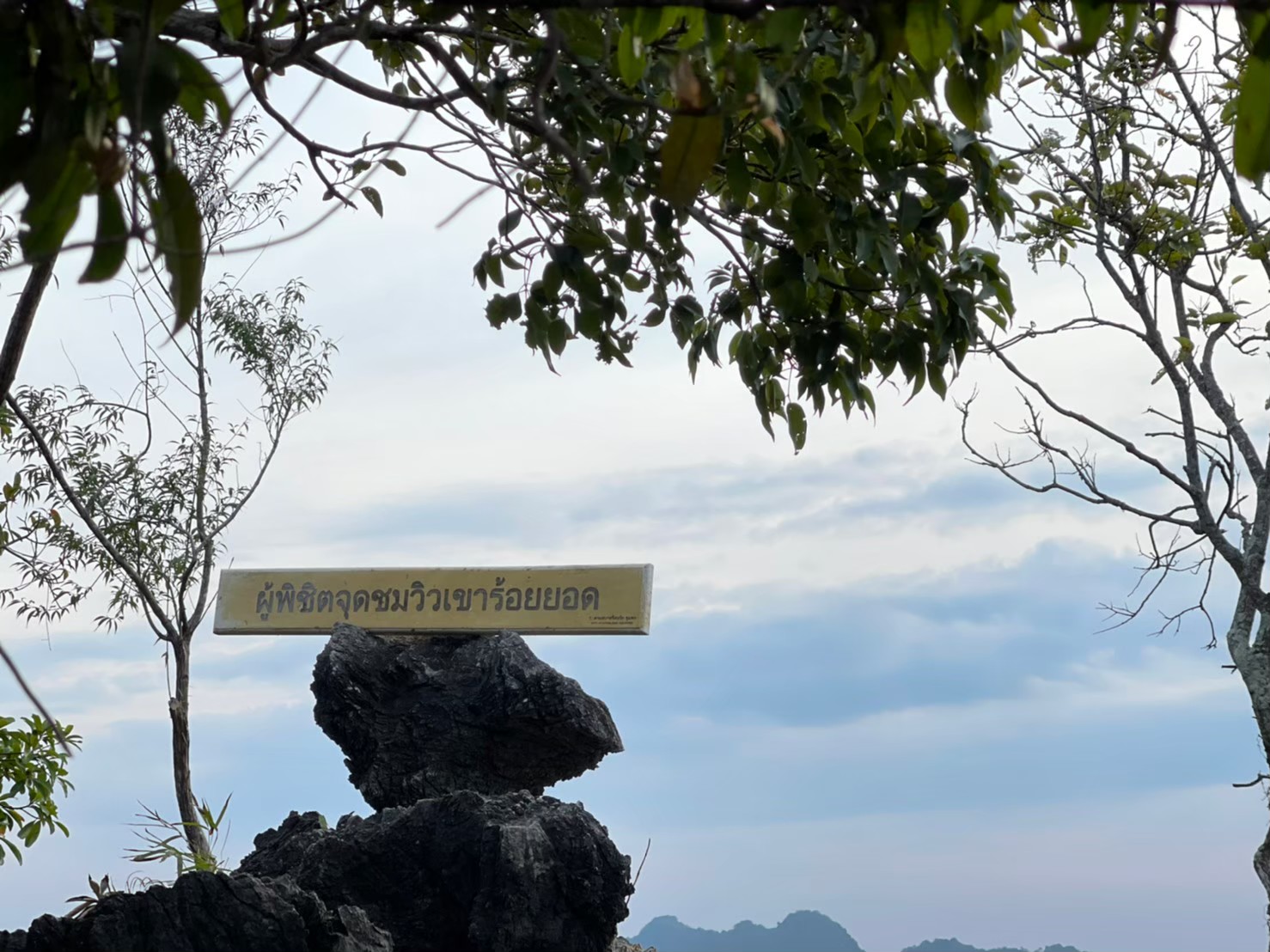 ท่องเที่ยวชุมชนถ้ำสิงห์